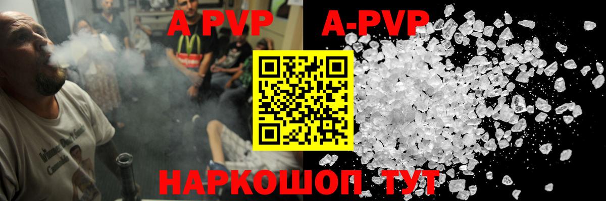 APVP мука  Alpha-PVP  Чусовой  А ПВП СК  Вход с VPN  A-PVP Crystall 