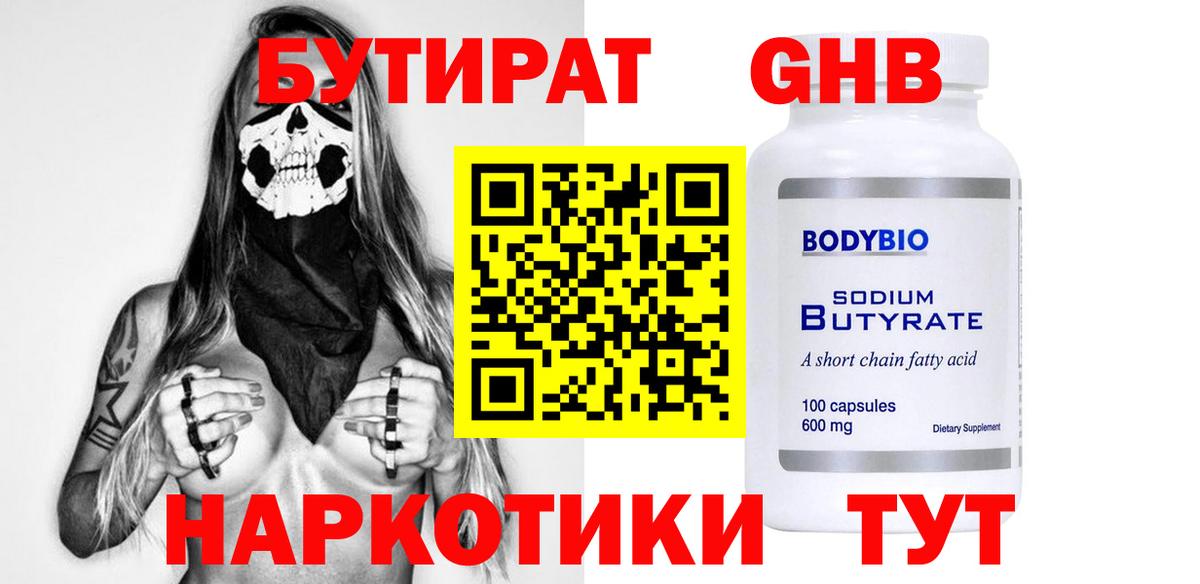 Чусовой  Бутират оксана  БУТИРАТ  Вход с VPN 