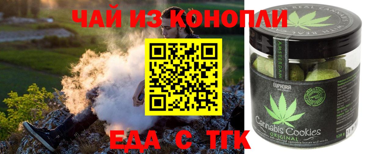Чусовой  Печенье с ТГК конопля  Вход с VPN 