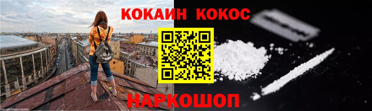 Кокаин Колумбийский Чусовой
