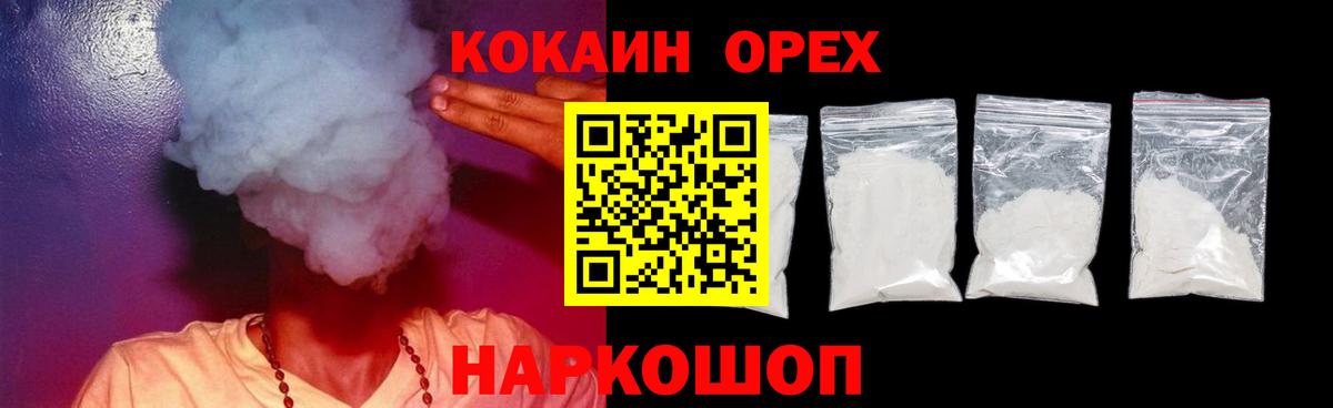 Чусовой  COCAIN  Вход с VPN  Кокаин VHQ  КОКАИН Перу 
