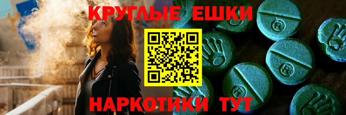 ЭКСТАЗИ ешки  ЭКСТАЗИ  ЭКСТАЗИ mix  Чусовой  Вход с VPN 