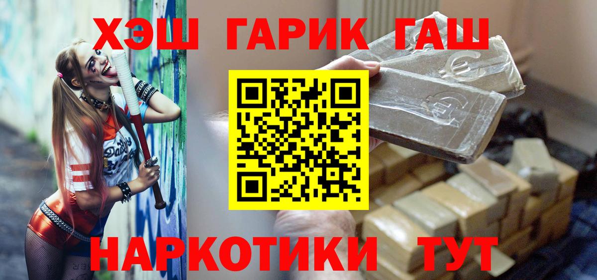 ГАШ hashish Чусовой