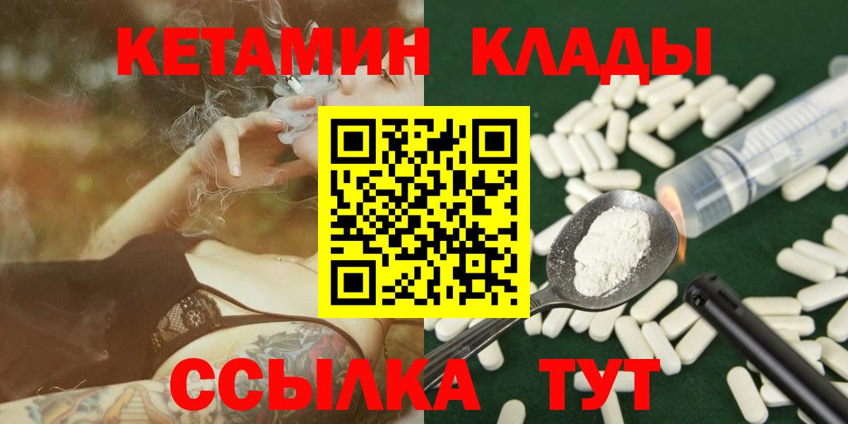 Кетамин ketamine  Вход с VPN  МЕГА онион  Чусовой  Кетамин VHQ 