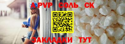 соль курить ск Заводоуковск