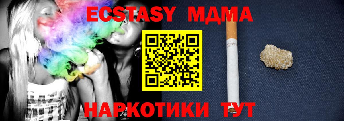 MDMA  Вход с VPN  Чусовой  MDMA crystal  MDMA кристаллы 