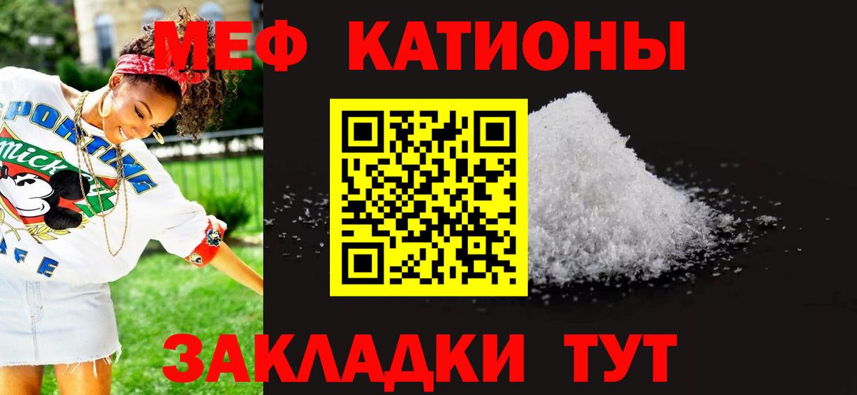 МЯУ-МЯУ  Мефедрон мука  Вход с VPN  Чусовой  где продают наркотики  МЕФ мука 