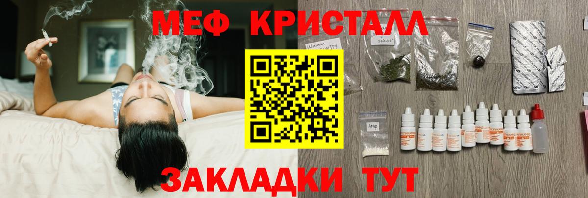 Меф мяу мяу  Чусовой