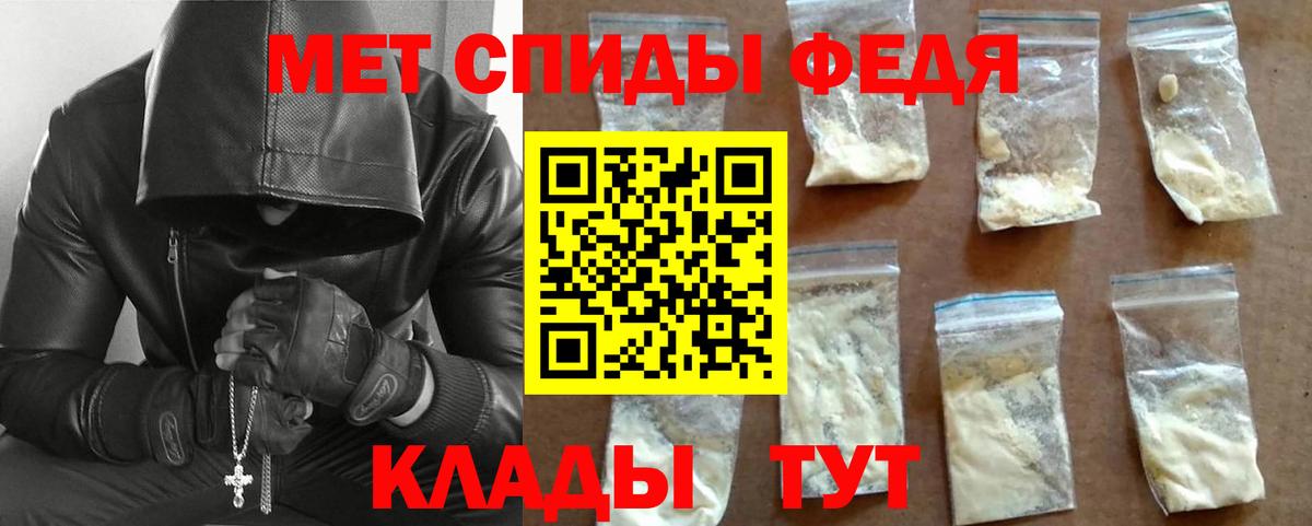 Метамфетамин пудра Чусовой