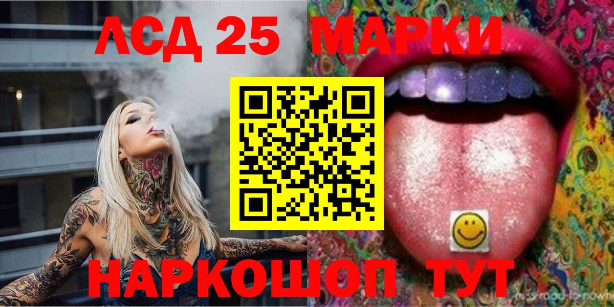 Марки 25I-NBOMe 1,5мг Чусовой